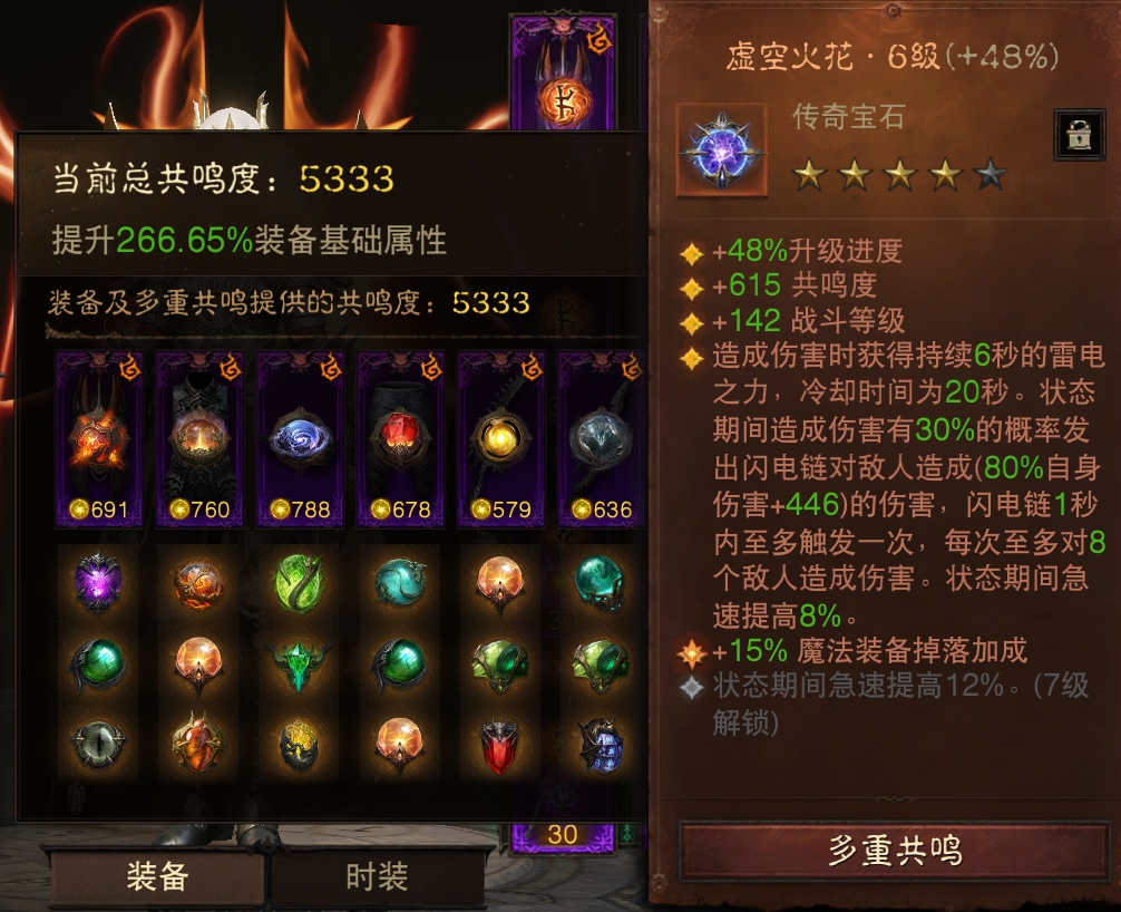 AH22763暗黑不朽账号详情图8 AH22763暗黑不朽账号详情图8