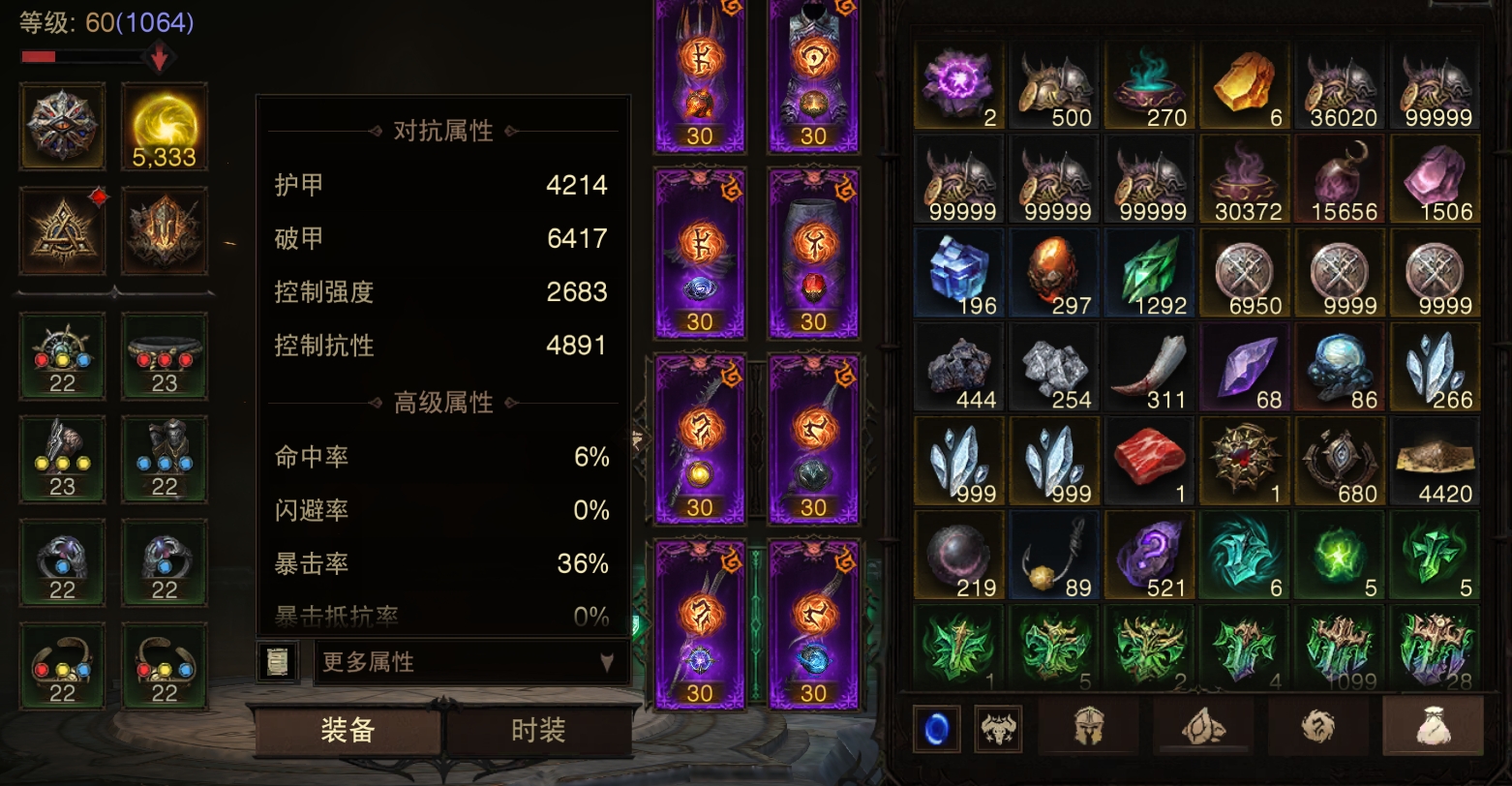 AH22763暗黑不朽账号详情图10 AH22763暗黑不朽账号详情图10