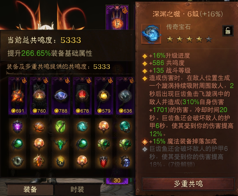 AH22763暗黑不朽账号详情图9 AH22763暗黑不朽账号详情图9