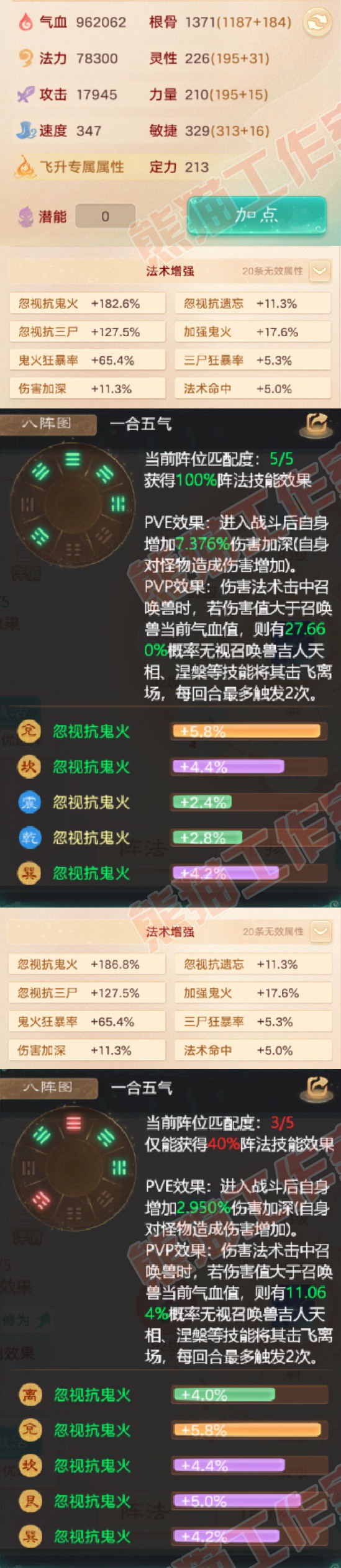 66201大话西游账号详情图3 66201大话西游账号详情图3