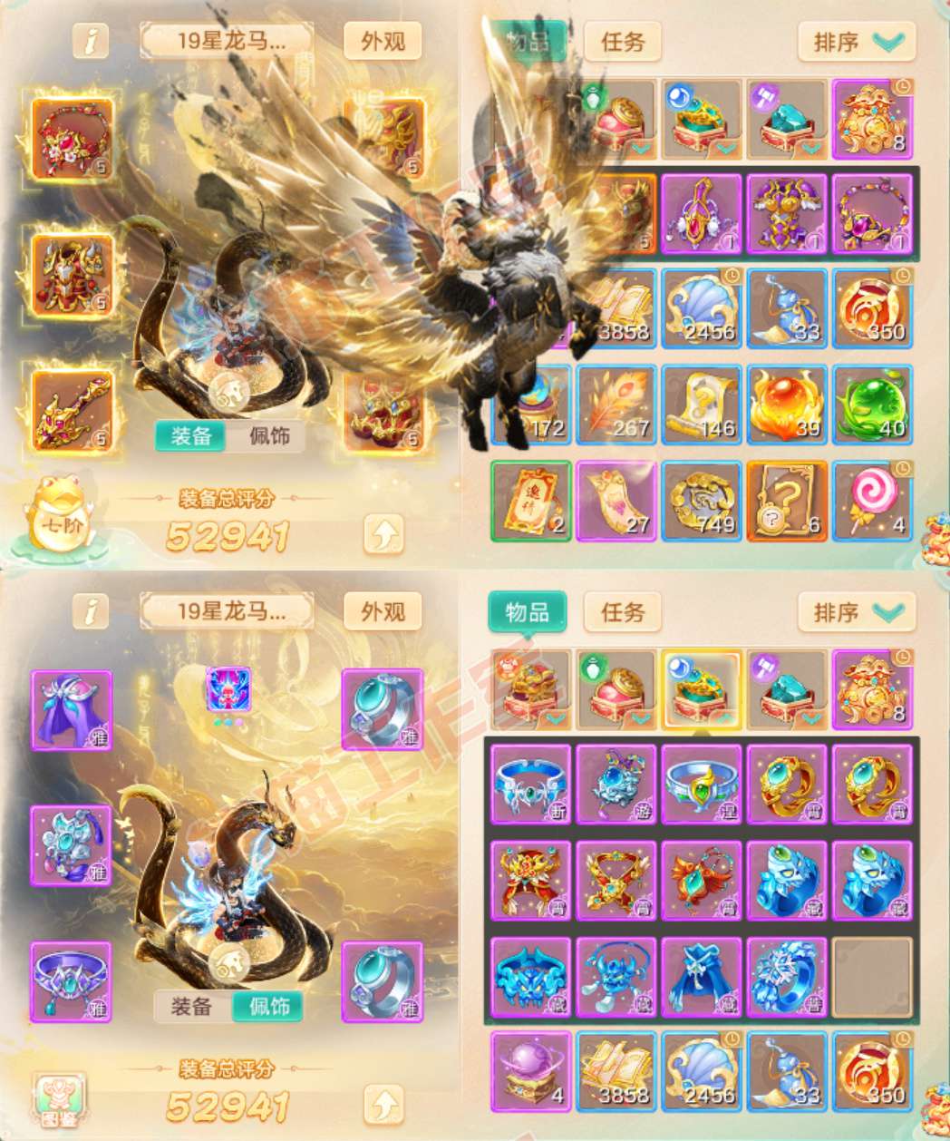 66201大话西游账号详情图1 66201大话西游账号详情图1