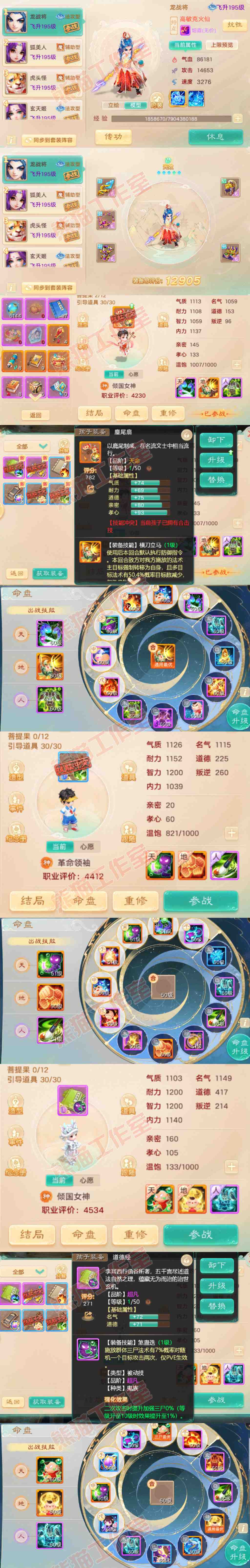 66201大话西游账号详情图14 66201大话西游账号详情图14