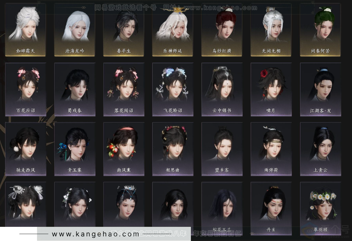 YYS33054燕云十六声账号详情图6