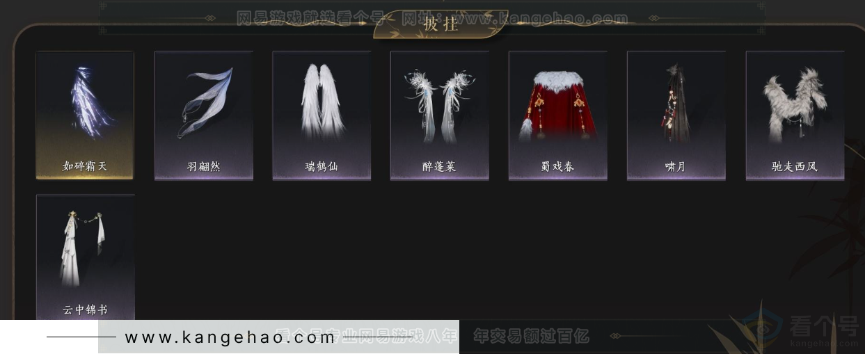 YYS33054燕云十六声账号详情图8