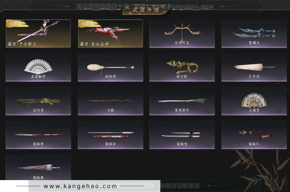 YYS33054燕云十六声账号详情图3