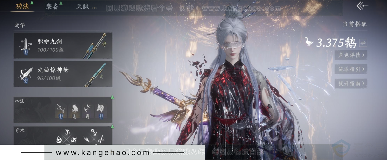 YYS33054燕云十六声账号详情图10