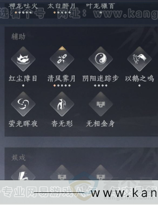 YYS33054燕云十六声账号详情图20