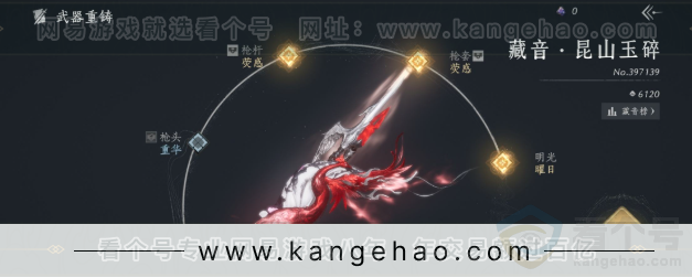 YYS33054燕云十六声账号详情图12