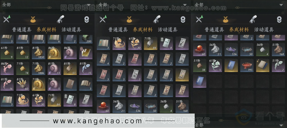 YYS33054燕云十六声账号详情图15