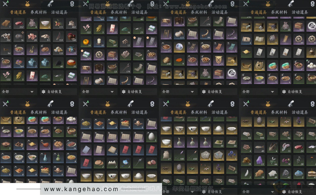 YYS33054燕云十六声账号详情图16