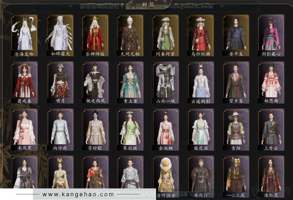 YYS33054燕云十六声账号详情图2