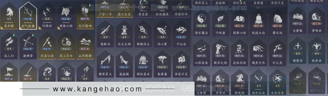 YYS33054燕云十六声账号详情图21