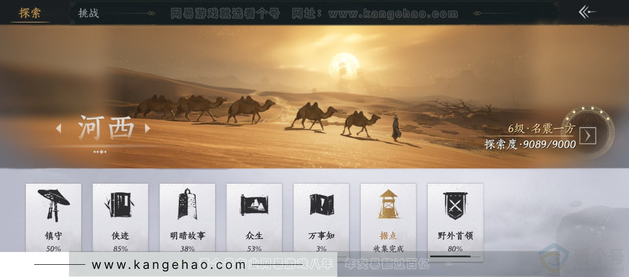 YYS33054燕云十六声账号详情图30