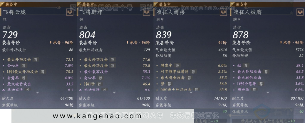 YYS33054燕云十六声账号详情图23