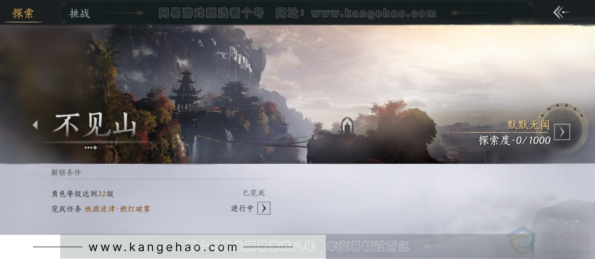 YYS33054燕云十六声账号详情图31