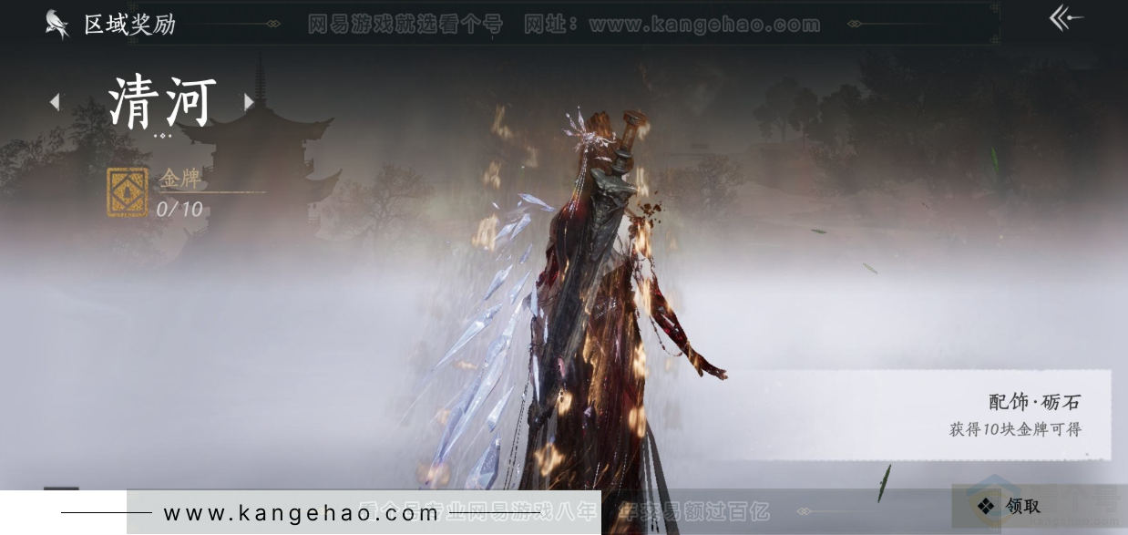 YYS33054燕云十六声账号详情图35