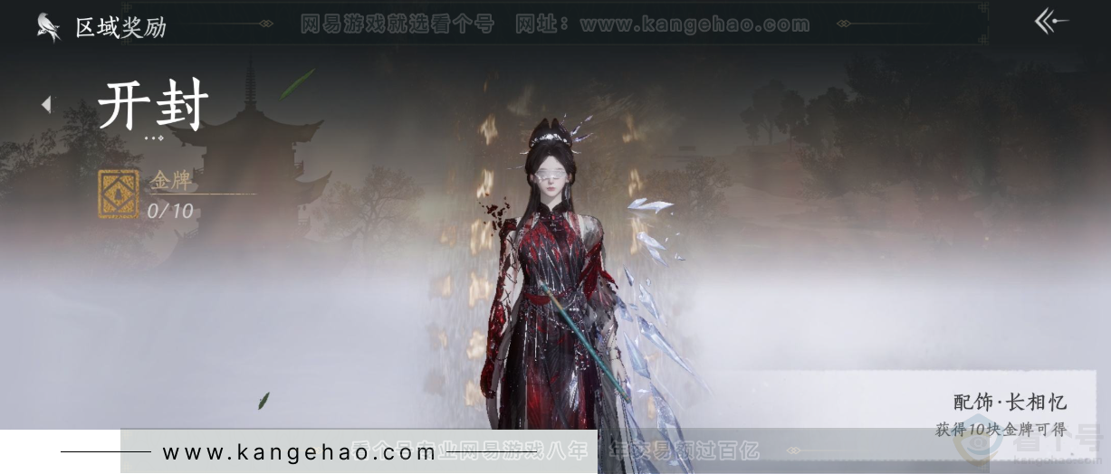 YYS33054燕云十六声账号详情图36