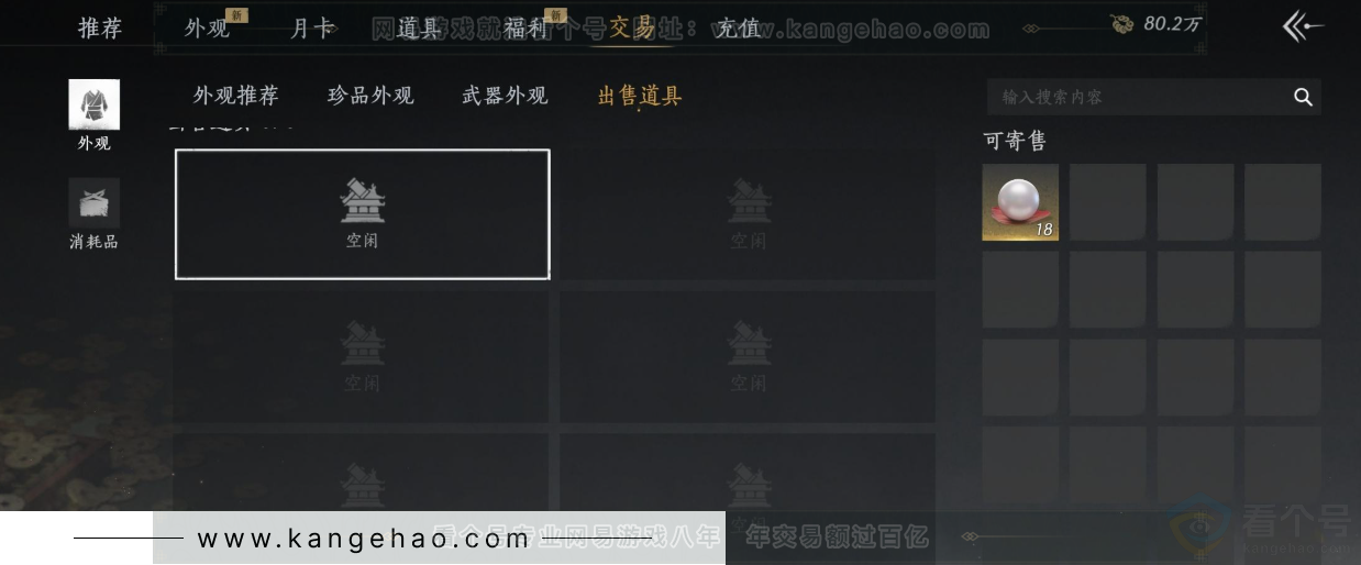 YYS33054燕云十六声账号详情图38