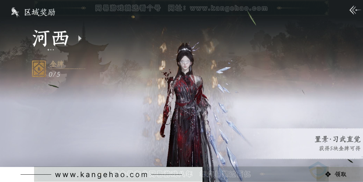 YYS33054燕云十六声账号详情图34