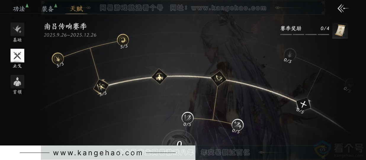 YYS33054燕云十六声账号详情图33