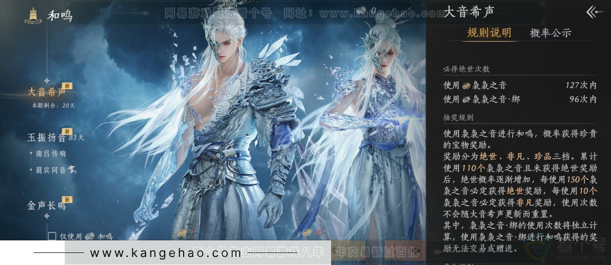 YYS33054燕云十六声账号详情图37