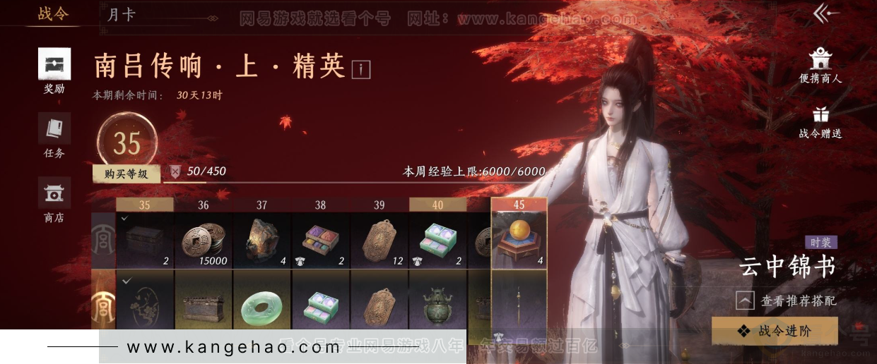 YYS33054燕云十六声账号详情图39