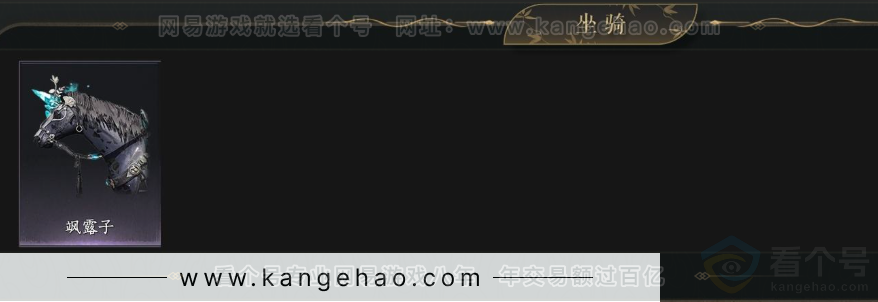 YYS33055燕云十六声账号详情图4 YYS33055燕云十六声账号详情图4