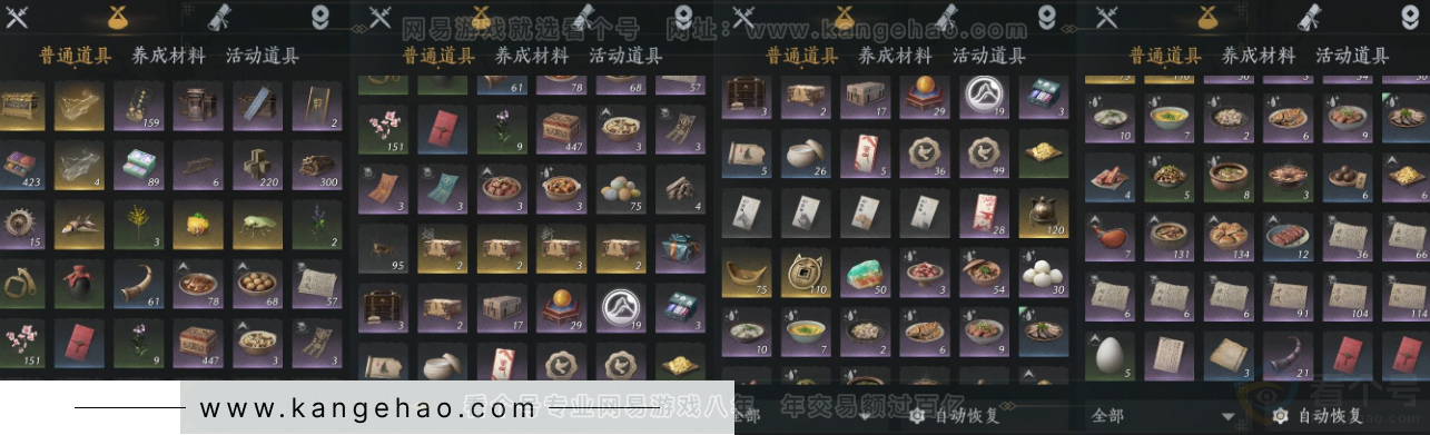 YYS33055燕云十六声账号详情图11 YYS33055燕云十六声账号详情图11