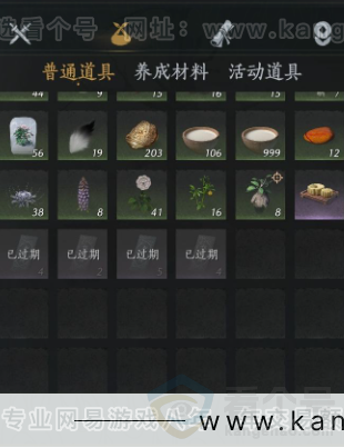 YYS33055燕云十六声账号详情图13 YYS33055燕云十六声账号详情图13