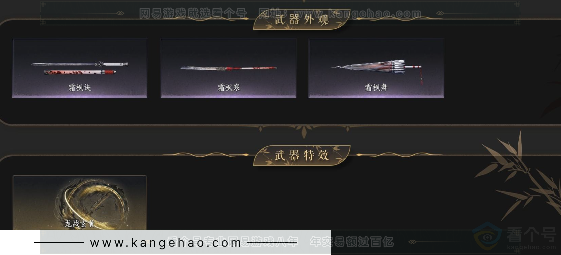 YYS33055燕云十六声账号详情图3 YYS33055燕云十六声账号详情图3