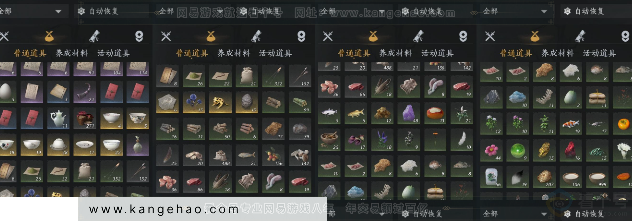 YYS33055燕云十六声账号详情图12 YYS33055燕云十六声账号详情图12