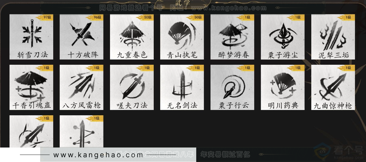 YYS33055燕云十六声账号详情图7 YYS33055燕云十六声账号详情图7