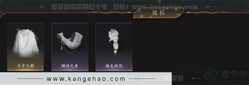 YYS33055燕云十六声账号详情图6 YYS33055燕云十六声账号详情图6