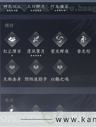 YYS33055燕云十六声账号详情图16 YYS33055燕云十六声账号详情图16