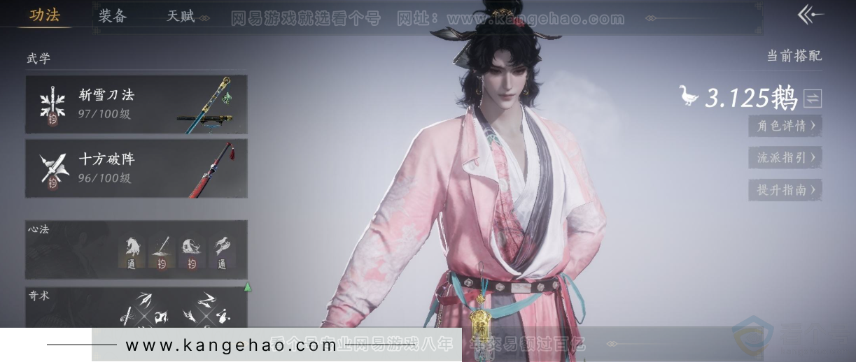 YYS33055燕云十六声账号详情图8 YYS33055燕云十六声账号详情图8