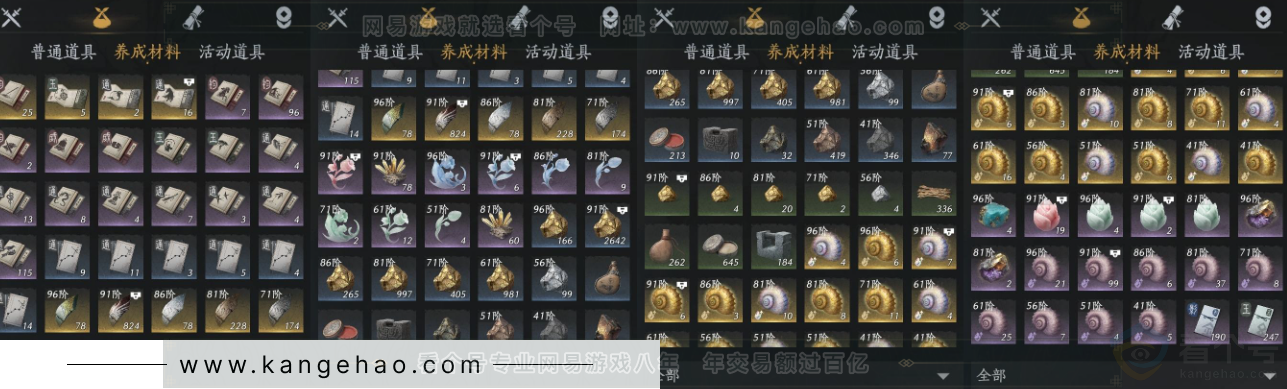 YYS33055燕云十六声账号详情图9 YYS33055燕云十六声账号详情图9