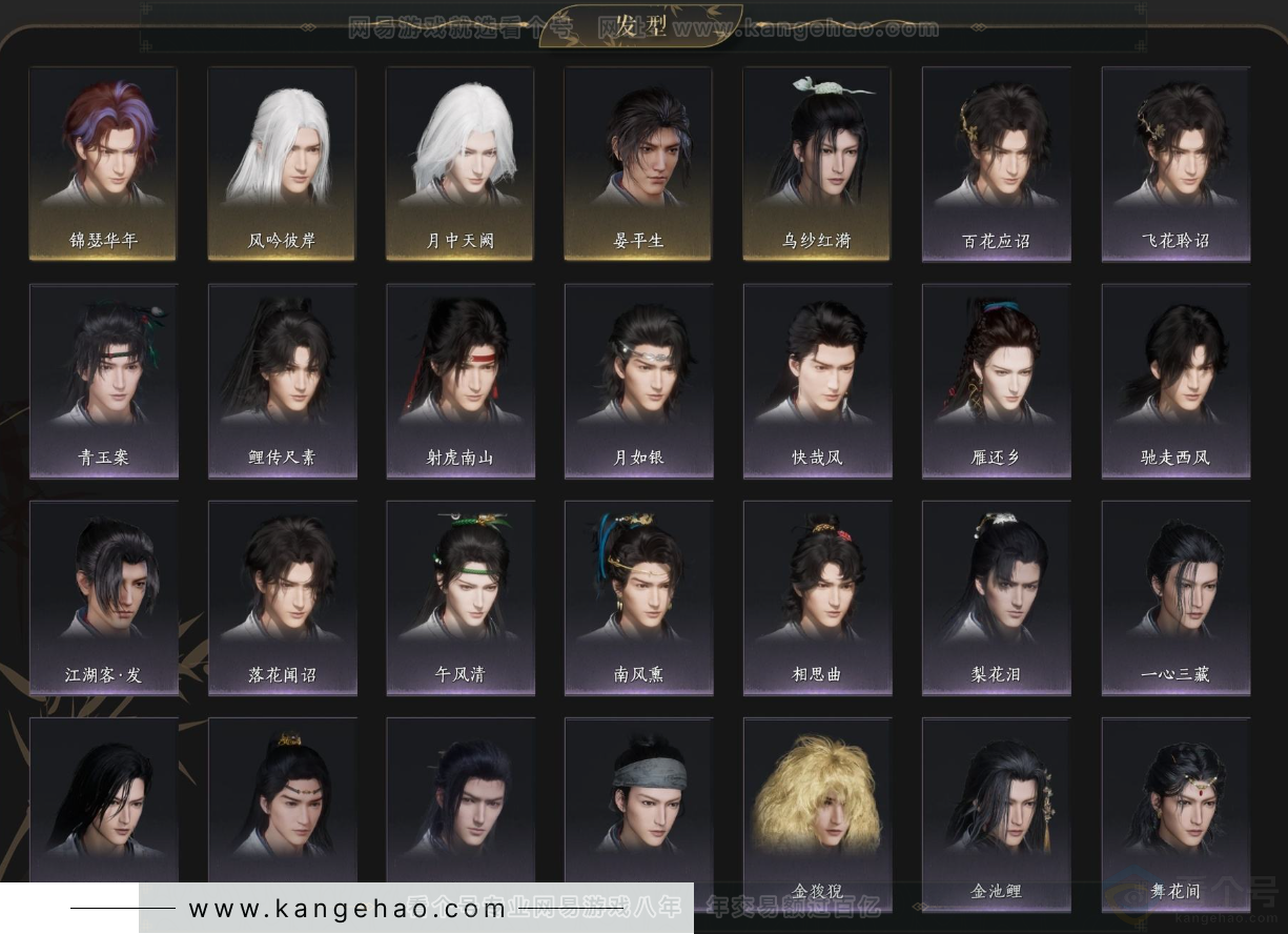 YYS33055燕云十六声账号详情图5 YYS33055燕云十六声账号详情图5