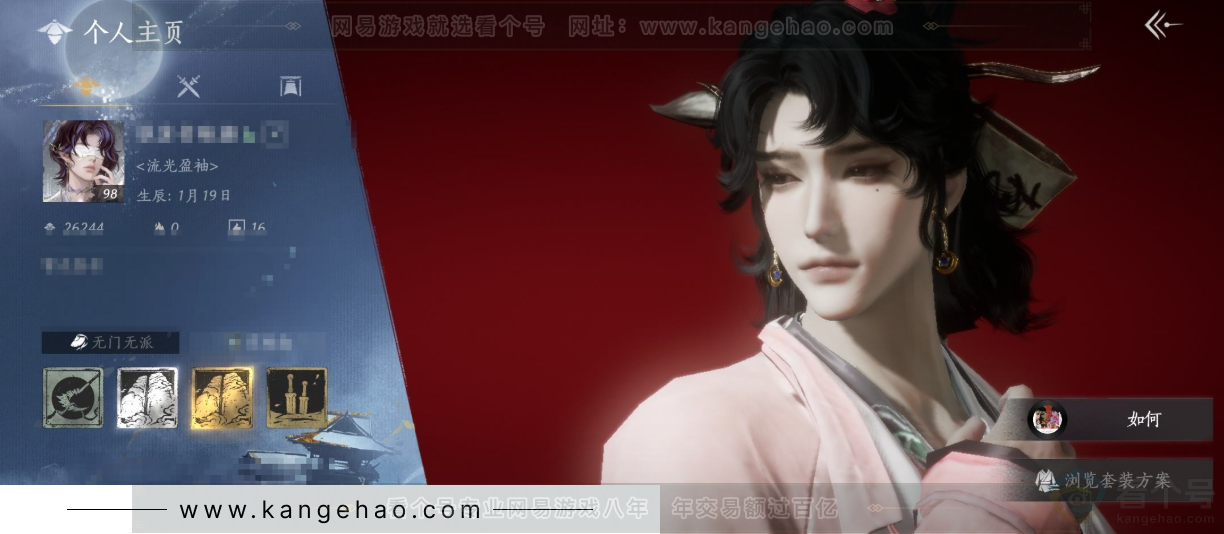 YYS33055燕云十六声账号详情图1 YYS33055燕云十六声账号详情图1