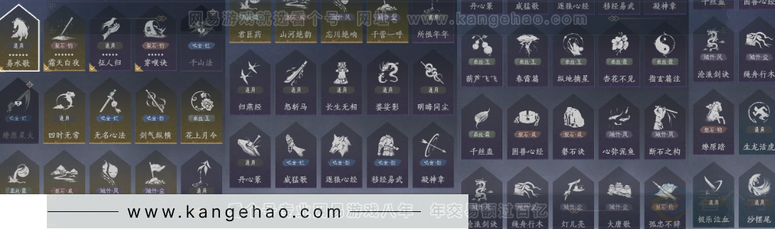 YYS33055燕云十六声账号详情图17 YYS33055燕云十六声账号详情图17