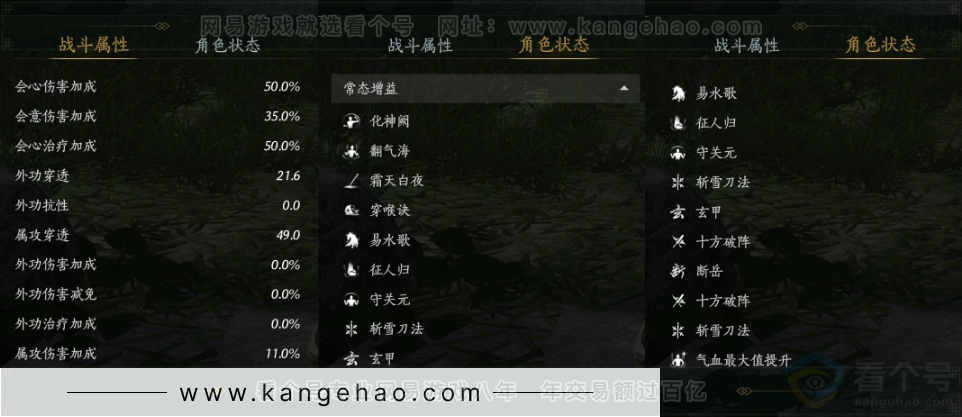 YYS33055燕云十六声账号详情图21 YYS33055燕云十六声账号详情图21