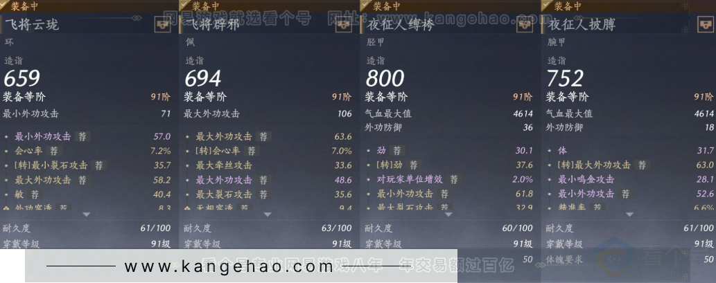 YYS33055燕云十六声账号详情图19 YYS33055燕云十六声账号详情图19