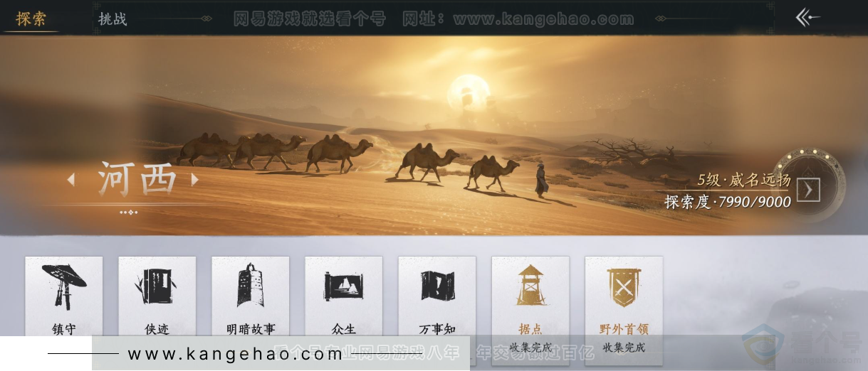 YYS33055燕云十六声账号详情图24 YYS33055燕云十六声账号详情图24