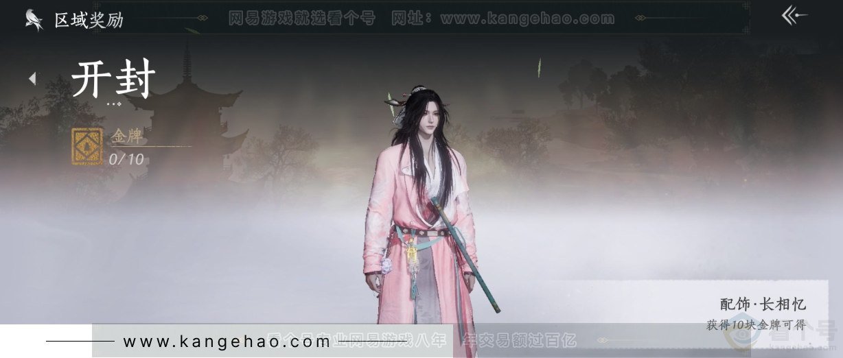 YYS33055燕云十六声账号详情图30 YYS33055燕云十六声账号详情图30