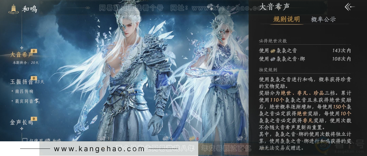 YYS33055燕云十六声账号详情图31 YYS33055燕云十六声账号详情图31