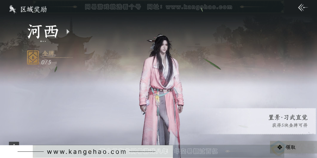 YYS33055燕云十六声账号详情图28 YYS33055燕云十六声账号详情图28