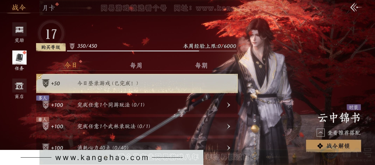 YYS33055燕云十六声账号详情图33 YYS33055燕云十六声账号详情图33