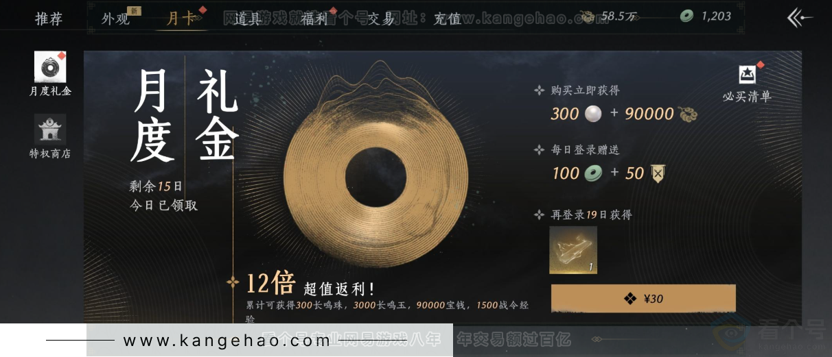 YYS33055燕云十六声账号详情图34 YYS33055燕云十六声账号详情图34