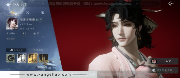 燕云十六声账号官服官服 男角色 角色等级：98 风华值：26244 武林造诣：3.125鹅 已用5八音窍  套装：乌纱红漪/晏平生/月中天阙/风吟彼岸/青玉案/山水一砚/雁还乡/快哉风/红尘书/午风清/南风熏/相...