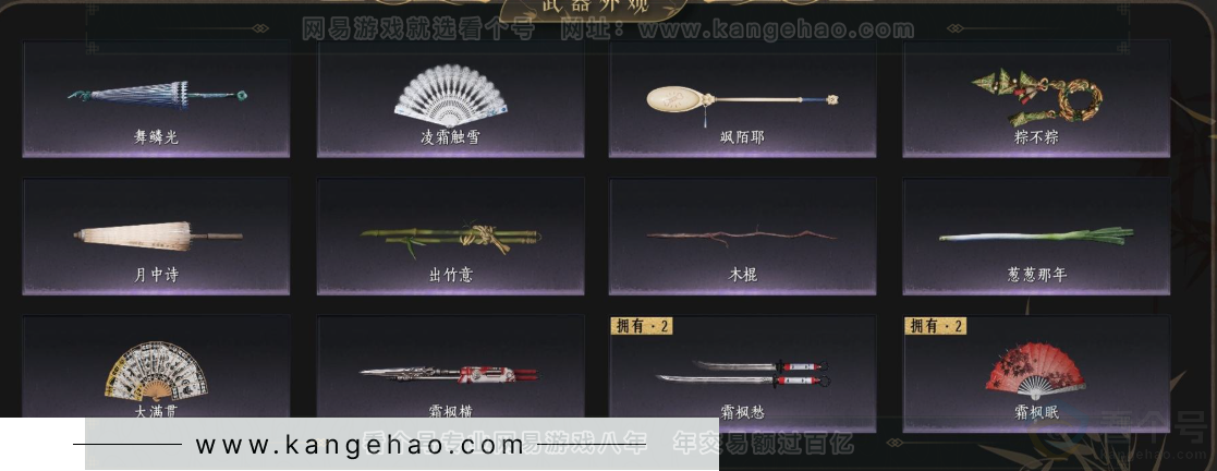 YYS33056燕云十六声账号详情图5