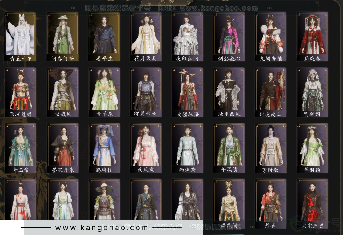 YYS33056燕云十六声账号详情图3